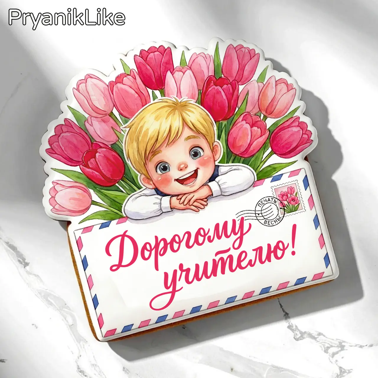 Письма от мальчиков